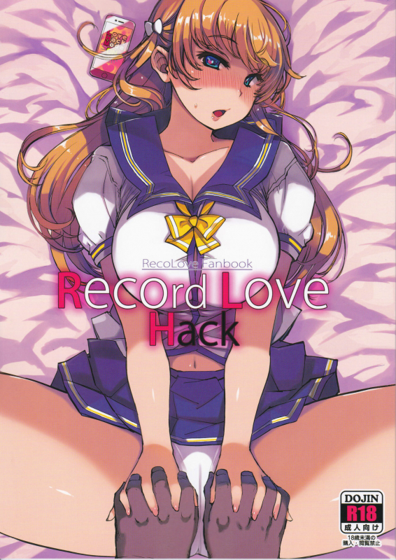 (C92) [Xration (mil)] Record Love Hack (Reco Love) [English] [Tremalkinger]_00