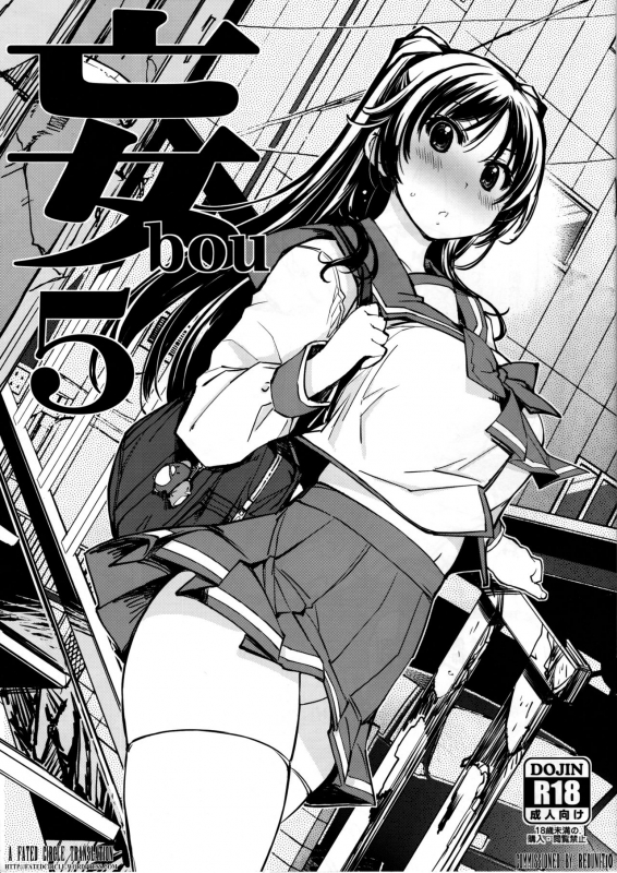 (C92) [Xration (mil)] bou 5 (Various) [English] [FC]_0