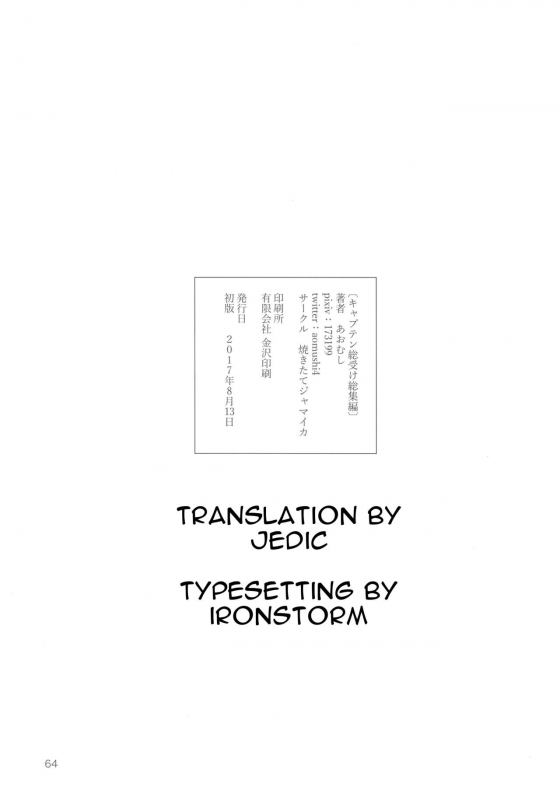 (C92) [Yakitate Jamaica (Aomushi)] Captain Souuke Soushuuhen (Girls und Panzer) [English] [Jedic]_62