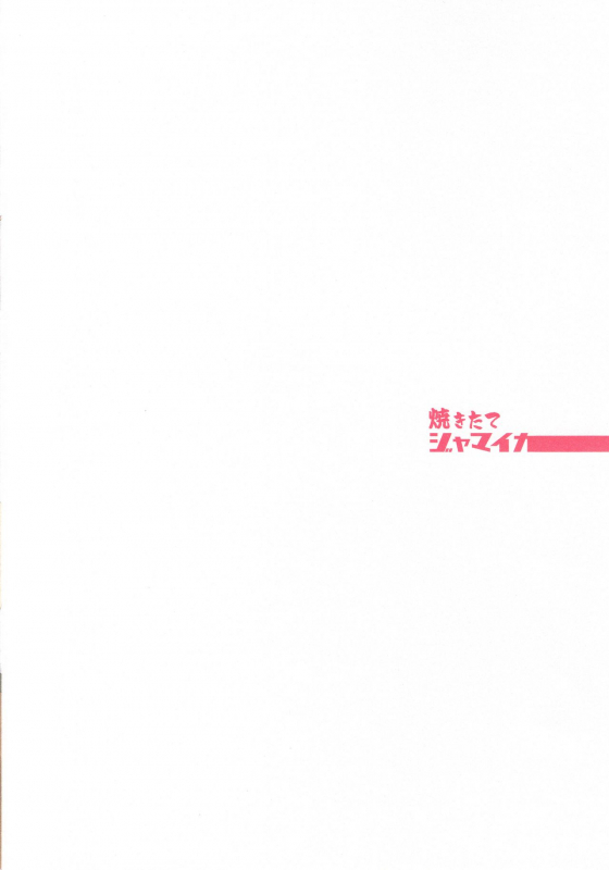 (C92) [Yakitate Jamaica (Aomushi)] Captain Souuke Soushuuhen (Girls und Panzer) [English] [Jedic]_63