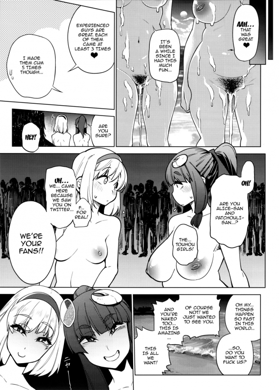 (C92) [Yukikagerou (KANZUME)] Bitch Witch in the Beach (Touhou Project) [English] {doujins.com}_15