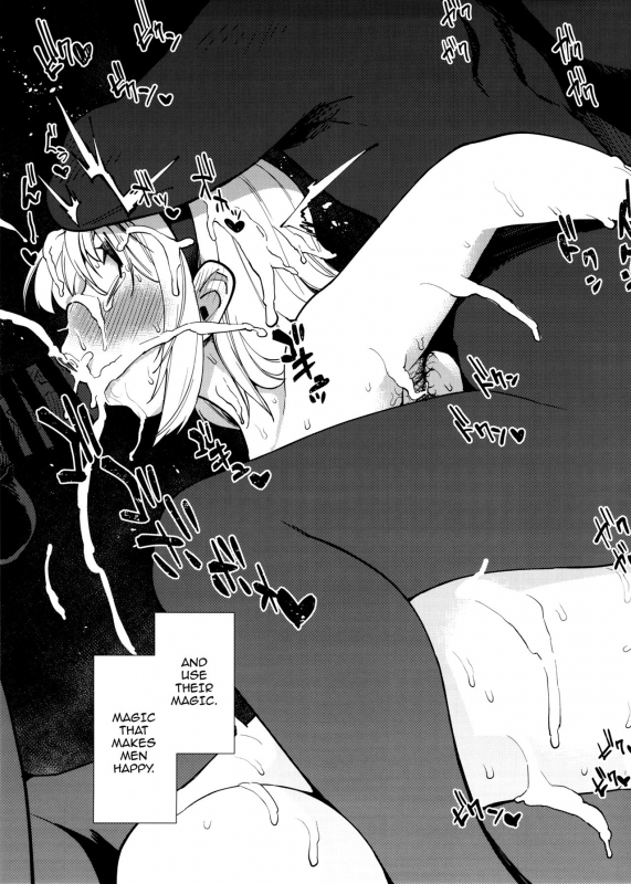 (C92) [Yukikagerou (KANZUME)] Bitch Witch in the Beach (Touhou Project) [English] {doujins.com}_21