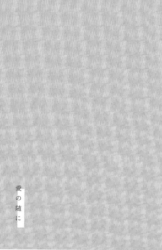 (C92) [Zawameki Jambo (Zawameki)] Ai no Manima ni (Danganronpa) [English]_41