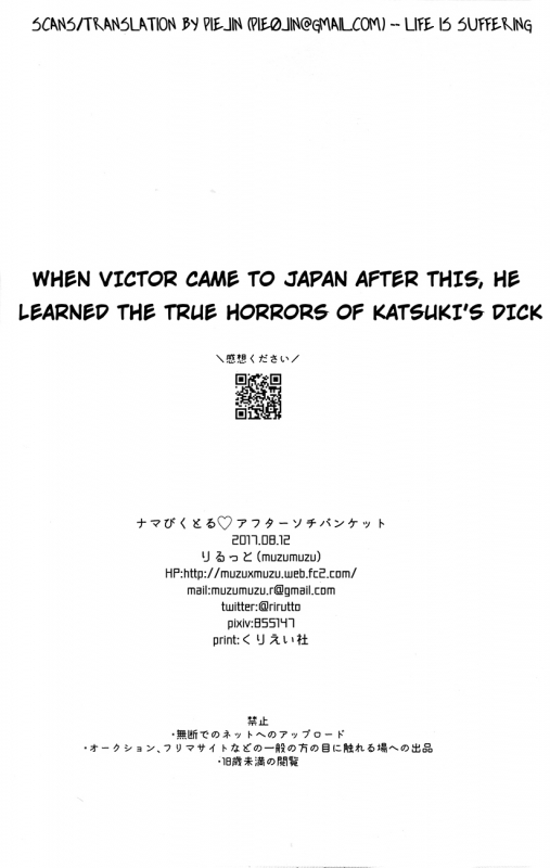 (C92) [muzumuzu (rirutto)] nama victor after sochi banquet (Yuri!!! on ICE) [English]_27