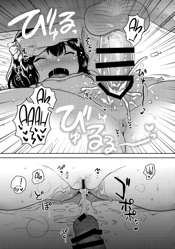 (C92) [squeezecandyheaven (Ichihaya)] 300 Manen Hoshii! + C92 no Omake  I want 3_38