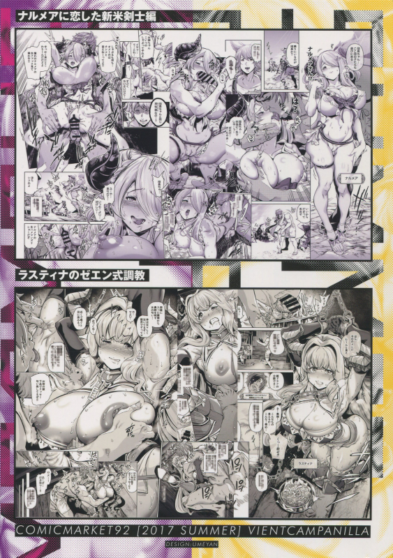 (C92) [viento campanilla (Suzuhane Suzu)] Natsu no Mesu Draph Toumetsusen (Granblue Fantasy) [English]_28