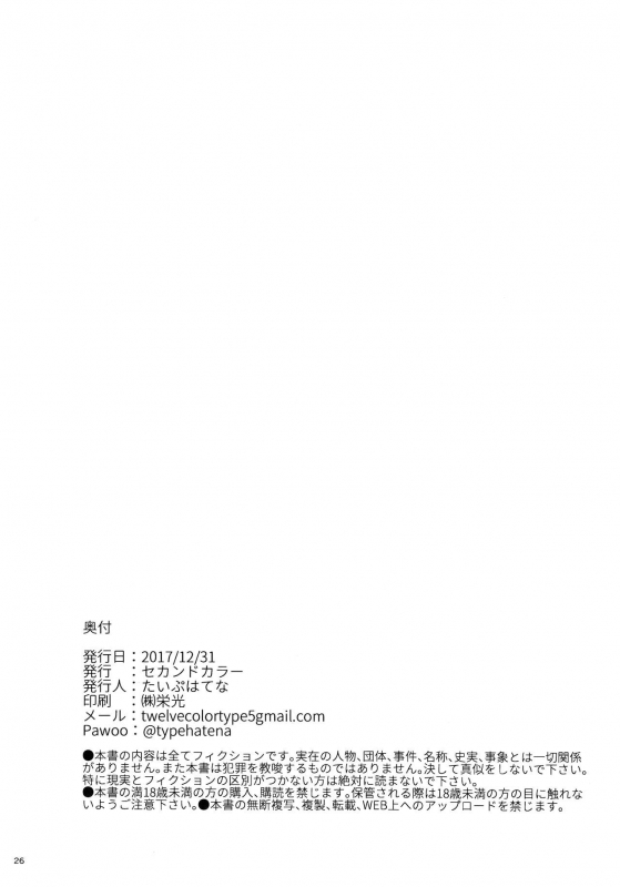 (C93) [2nd color (_25