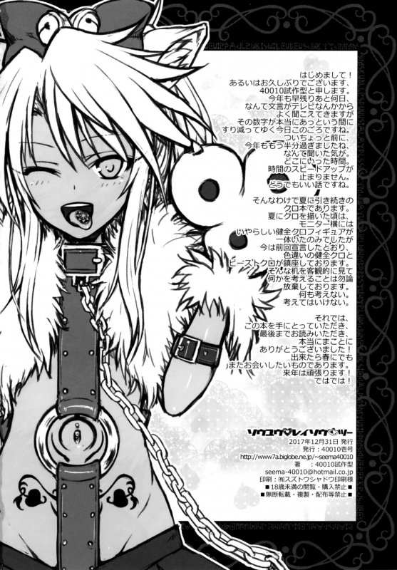 (C93) [40010 1-GO (Shimanto Shisakugata)] Souyuu Reisou 2 (Fatekaleid liner Prisma Illya) [Eng_19