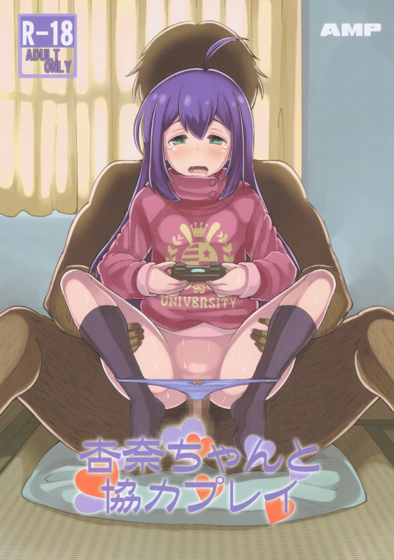 (C93) [AMP (Norakuro Nero)] Anna-chan to Kyouryoku Play (THE IDOLM@STER MILLION LIVE!) [English]_00