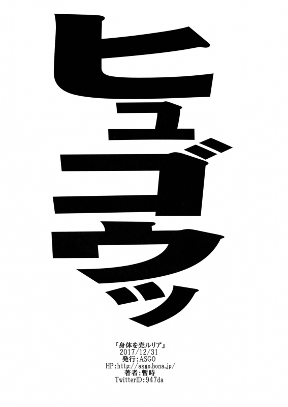 (C93) [ASGO (Zanzi)] Karada o ULyria  Lyria's Prostitution (Granblue Fantasy) [English] {Manon_22