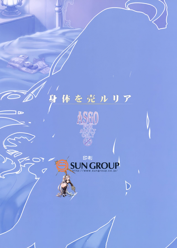 (C93) [ASGO (Zanzi)] Karada o ULyria  Lyria's Prostitution (Granblue Fantasy) [English] {Manon_23