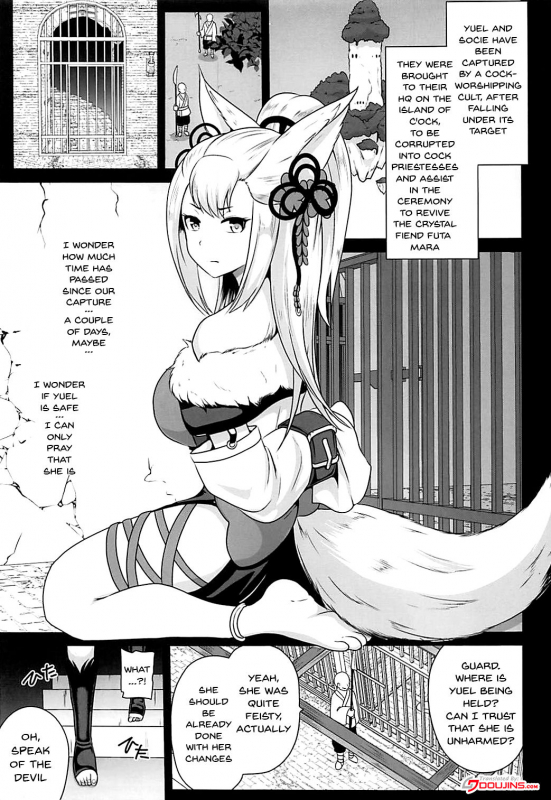 (C93) [Akuochisukii Kyoushitsu (Akuochisukii Sensei)] Ochinpo Miko Kaizou (Granblue Fantas_03