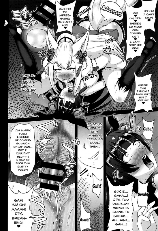 (C93) [Akuochisukii Kyoushitsu (Akuochisukii Sensei)] Ochinpo Miko Kaizou (Granblue Fantas_16