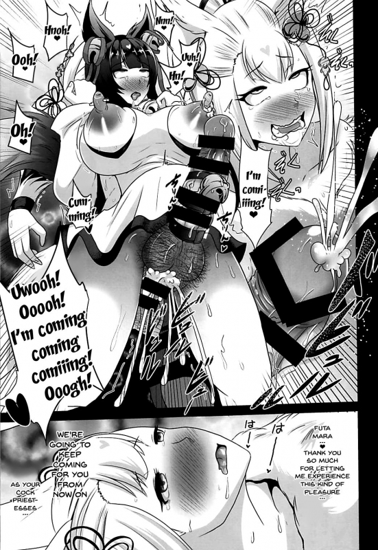 (C93) [Akuochisukii Kyoushitsu (Akuochisukii Sensei)] Ochinpo Miko Kaizou (Granblue Fantas_19