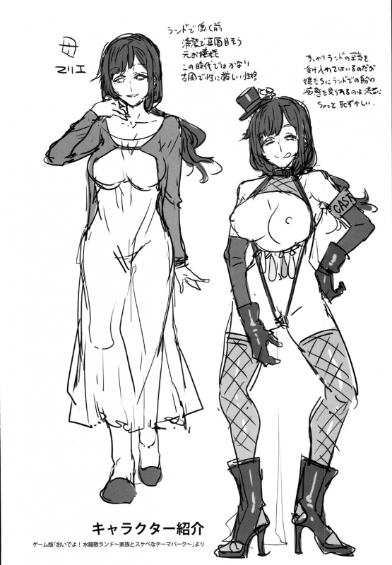 (C93) [Alice no Takarabako (Mizuryu Kei)] Oideyo! Mizuryu Kei La_38