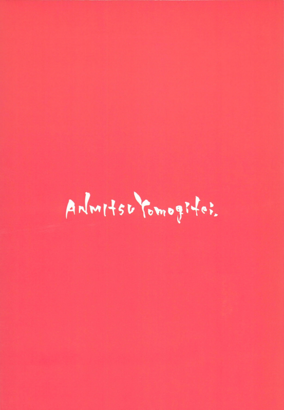 (C93) [Anmitsuyomogitei (Michiking)] Atatame Jouzu no Reimu-san  _28