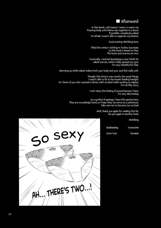 (C93) [Anmitsuyomogitei (Michiking)] Atatame Jouzu no Reimu-san (Touhou Project) [English]_22
