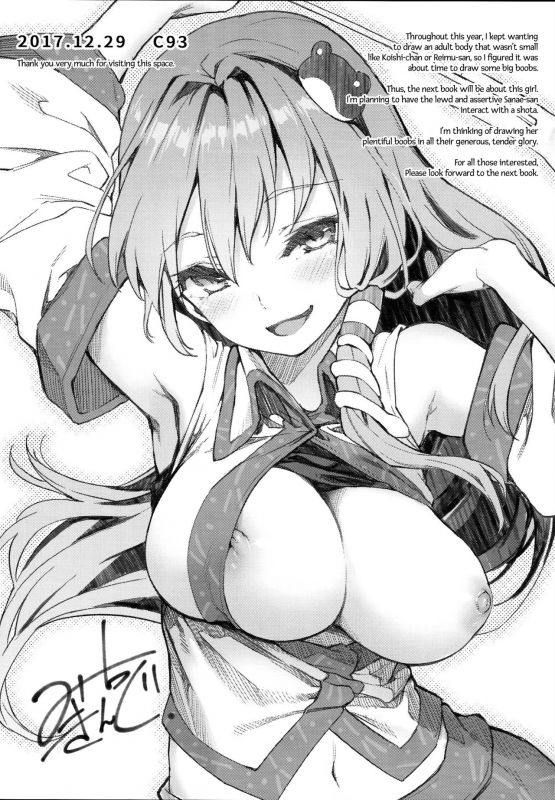 (C93) [Anmitsuyomogitei (Michiking)] Atatame Jouzu no Reimu-san (Touhou Project) [English]_25