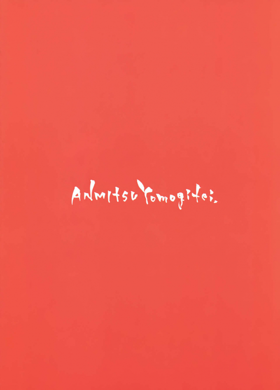 (C93) [Anmitsuyomogitei (Michiking)] Atatame Jouzu no Reimu-san (Touhou Project) [English]_26