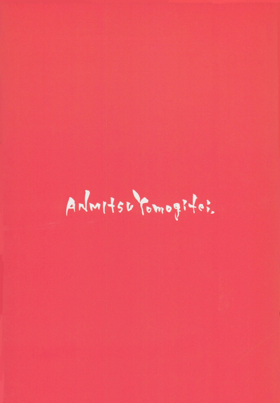 (C93) [Anmitsuyomogitei (Michiking)] Atatame Jouzu no Reimu-san (Touhou Project) [English]_28