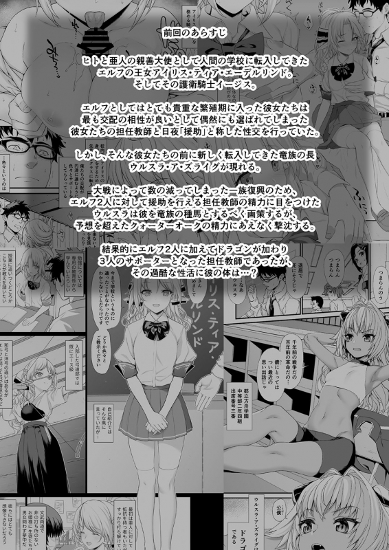 (C93) [Athome Shuka (Takunomi)] Enjo Kouhai 4 [English] [biribiri]_02