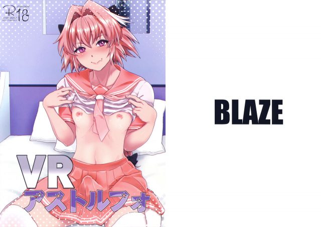 (C93) [BLAZE (Scotch)] VR Astolfo (Fate Grand Order) [English] [mysterymeat3]_00