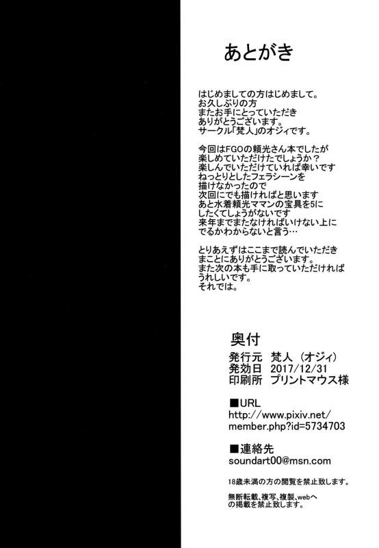 (C93) [BONJin (Ozy)] Friend no Raikou Mama to H suru Hon  Fucking A Frien_16