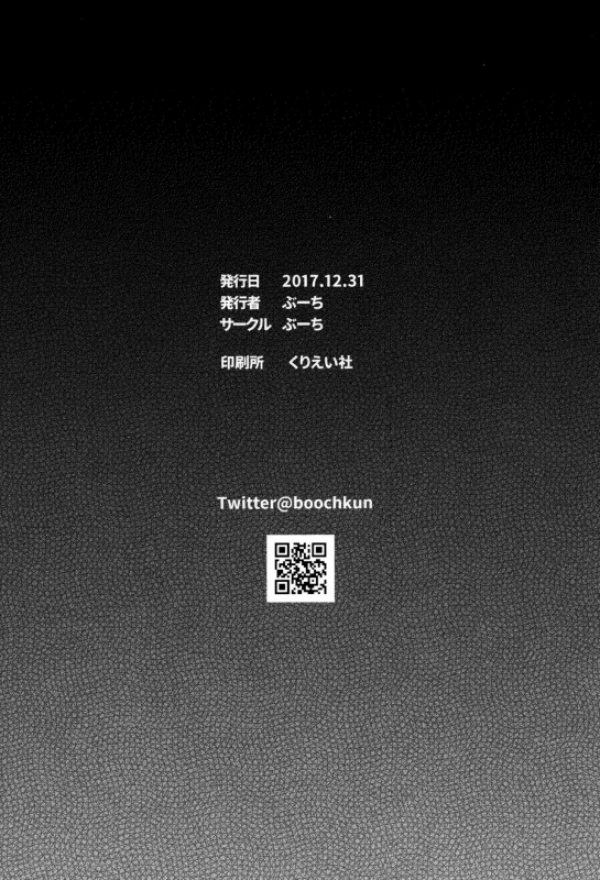 (C93) [BOOCH (Booch)] Raikou MamaAaAAaAAAaaA (FateGrand Order) [English] [hopeless408]_27