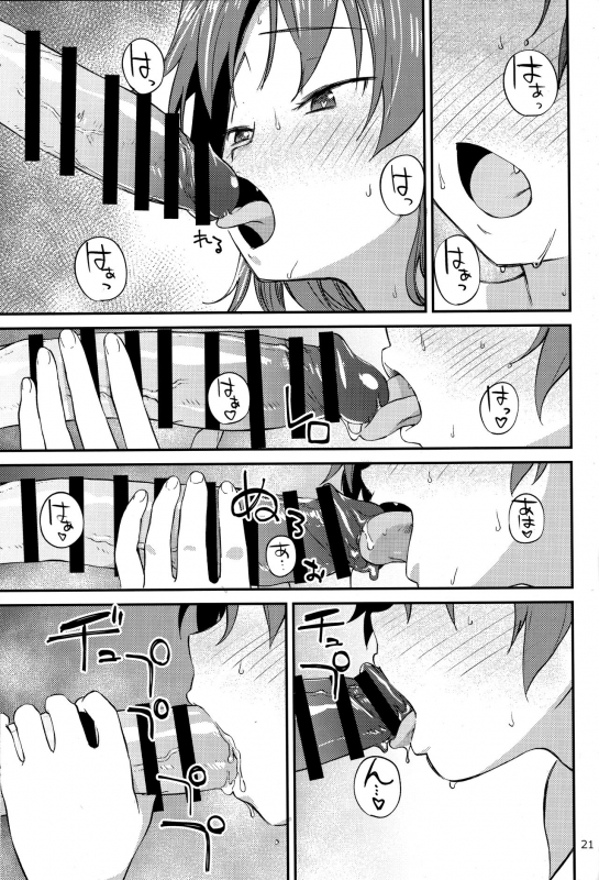 (C93) [Bitimaru (bitibiti)] Kyouko to Are Suru Hon 2 (Puella Magi Madoka Magica) [English] =NoCoinZ=_19