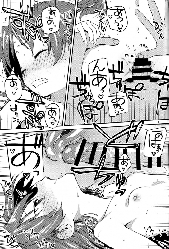 (C93) [Bitimaru (bitibiti)] Kyouko to Are Suru Hon 2 (Puella Magi Madoka Magica) [English] =NoCoinZ=_29