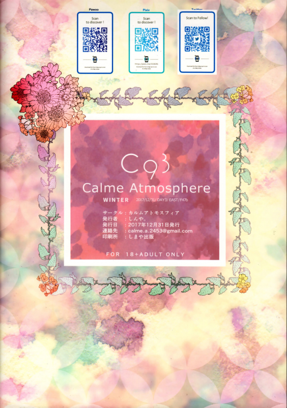 (C93) [Calm Atmosphere (Shinya)] Bukatsudo no kohai wa otokonoko [English]_17