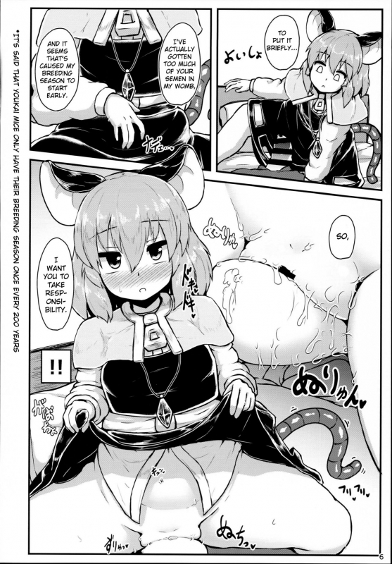 (C93) [Cheese Company (Peso)] Otonari no Nazrin wa Hanshokuki (Touhou Project) [English] [arkngthand]_05