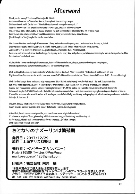 (C93) [Cheese Company (Peso)] Otonari no Nazrin wa Hanshokuki (Touhou Project) [English] [arkngthand]_21