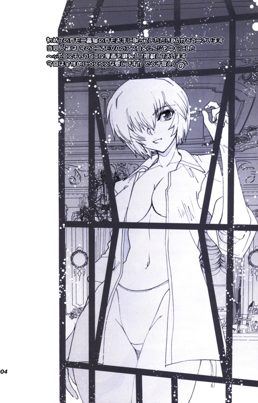 (C93) [Chuuka Mantou (Yagami Dai)] Mantou .42 (Neon Genesis Evangelion) [English] {risette translation_02