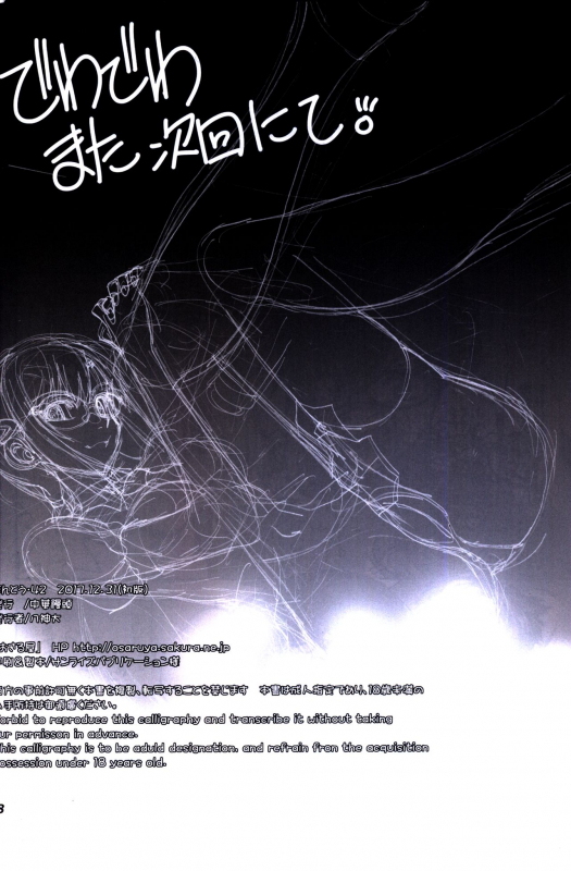 (C93) [Chuuka Mantou (Yagami Dai)] Mantou .42 (Neon Genesis Evangelion) [English] {risette translation_16