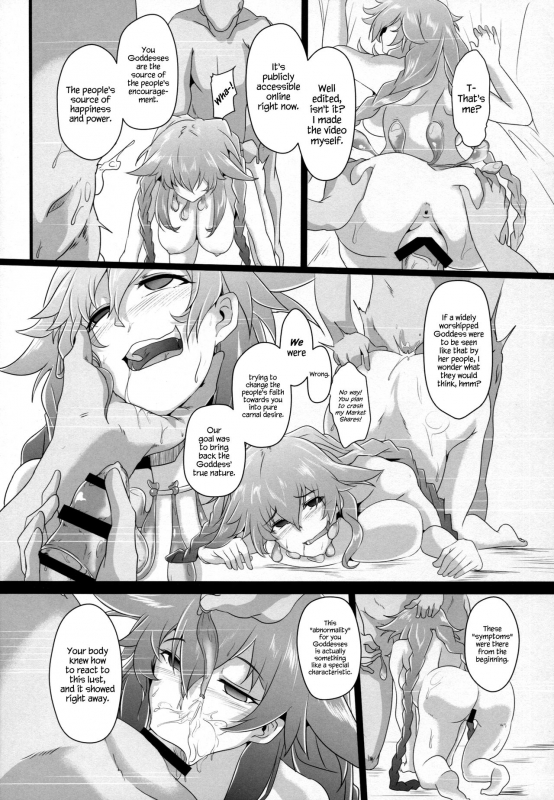 (C93) [CotesDeNoix (Cru)] Reinstall Heart Another√chaos (Hyperdimension Neptunia) [English] {Hennojin}_05