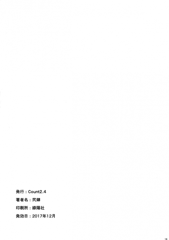 (C93) [Count2.4 (Nishi)] Drop (THE IDOLM@STER CINDERELLA GIRLS) [English] =7BA=_14