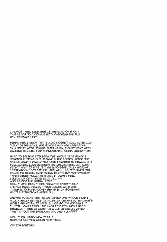 (C93) [Crazy9 (Ichitaka)] C9-32 Jeanne Alter-chan to Hatsuj_24