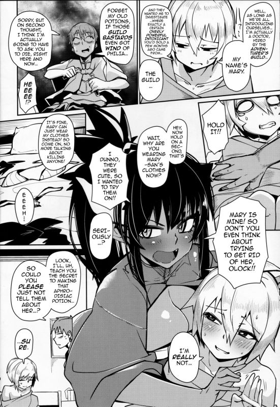 (C93) [Danball Man (Nikuman Umeew)] Different World Girl 3 [English] {darknight}_04