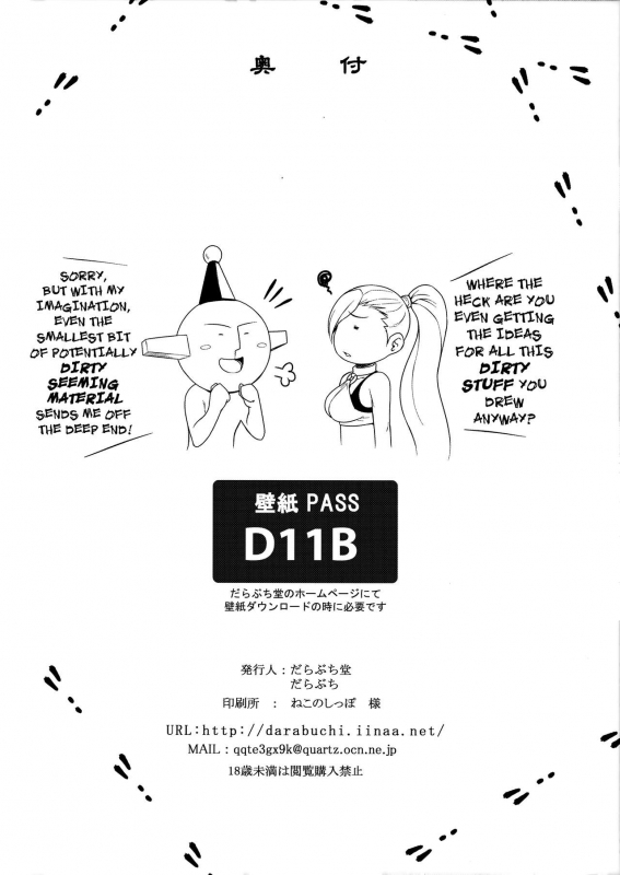 (C93) [Darabuchidou (Darabuchi)] AWESOME (Dragon Quest XI) [English] {darknight}_30