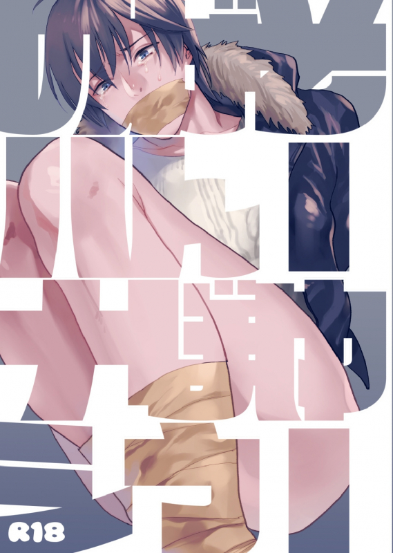 (C93) [ECHO (Echo Jiro)] Souyuu Ganbou no Hanashi  A Story About That Kind of Desire [English] [alpa_00