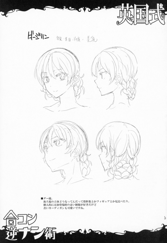 (C93) [ERECT TOUCH (Erect Sawaru)] Eikoku Shiki Goukon Gyakunan Jutsu (Girls und Panzer) [Engl_25