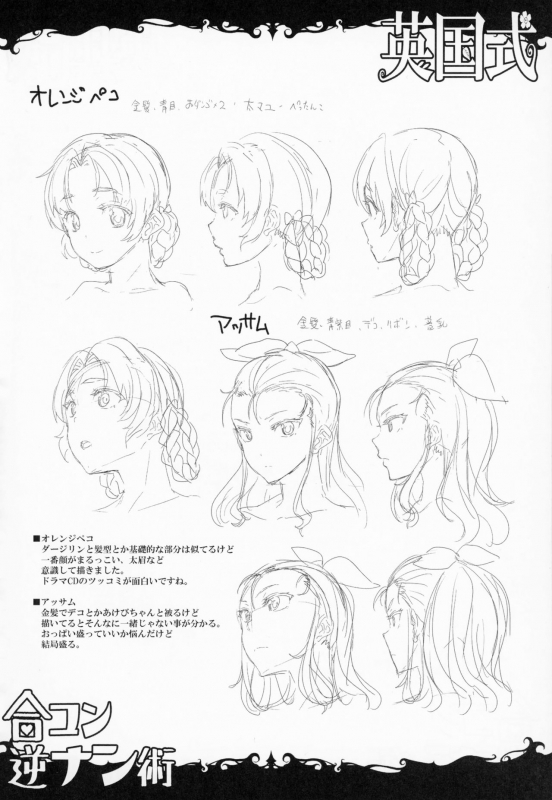 (C93) [ERECT TOUCH (Erect Sawaru)] Eikoku Shiki Goukon Gyakunan Jutsu (Girls und Panzer) [Engl_26