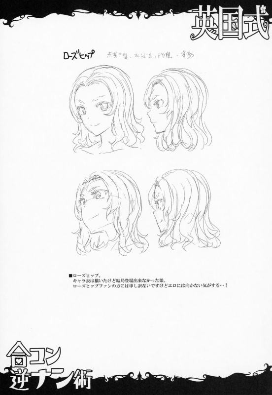 (C93) [ERECT TOUCH (Erect Sawaru)] Eikoku Shiki Goukon Gyakunan Jutsu (Girls und Panzer) [Engl_27