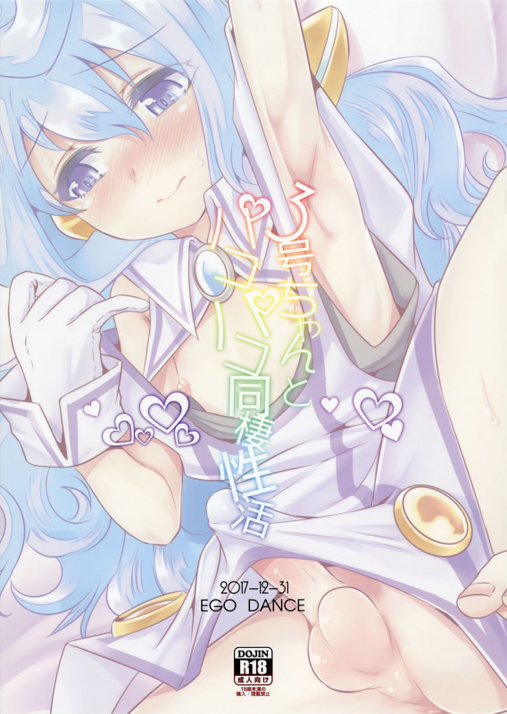 (C93) [Ego Dance (Nanamatsu Kenji)] 3-gou-chan to Pakopako Dousei Seikatsu (Hacka Doll) [Engli_25