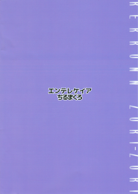 (C93) [Entelekheia (Chirumakuro)] KEKKONN ZURI-ZURI (Azur Lane) [English] [Manab&]_27