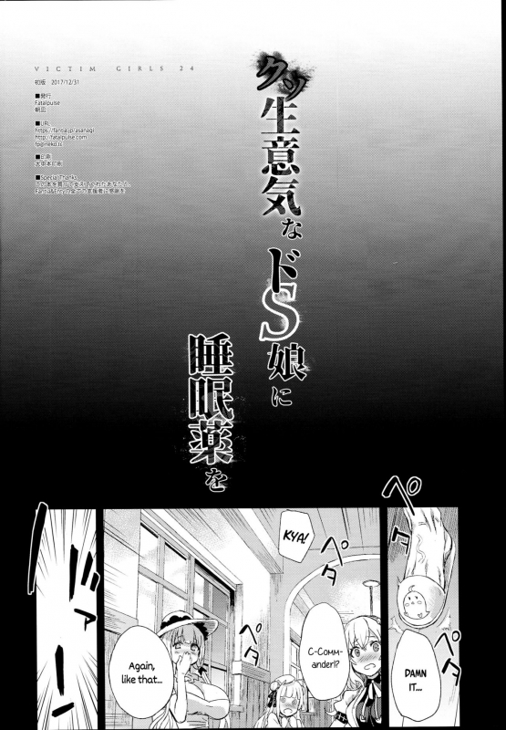 (C93) [Fatalpulse (Asanagi)] Kuso Namaiki na Do S Musume ni Suimin_03