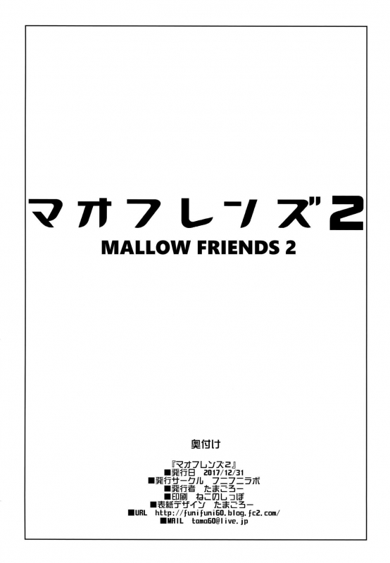 (C93) [Funi Funi Lab (Tamagoro)] MAO FRIENDS2 (Pokémon) [English] [biribiri]_26