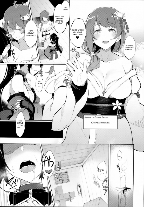 (C93) [Handful☆Happiness! (Nanahara Fuyuki)] Ingoku no Hana  Flower of Obscenity [English] [ATF]_03