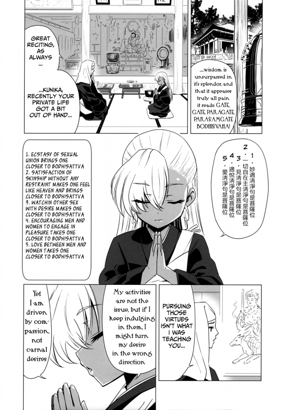 (C93) [Hanyan. (Nekomimi Kanon)] Maso Loli Bitch [English] [Mongolfier]_18